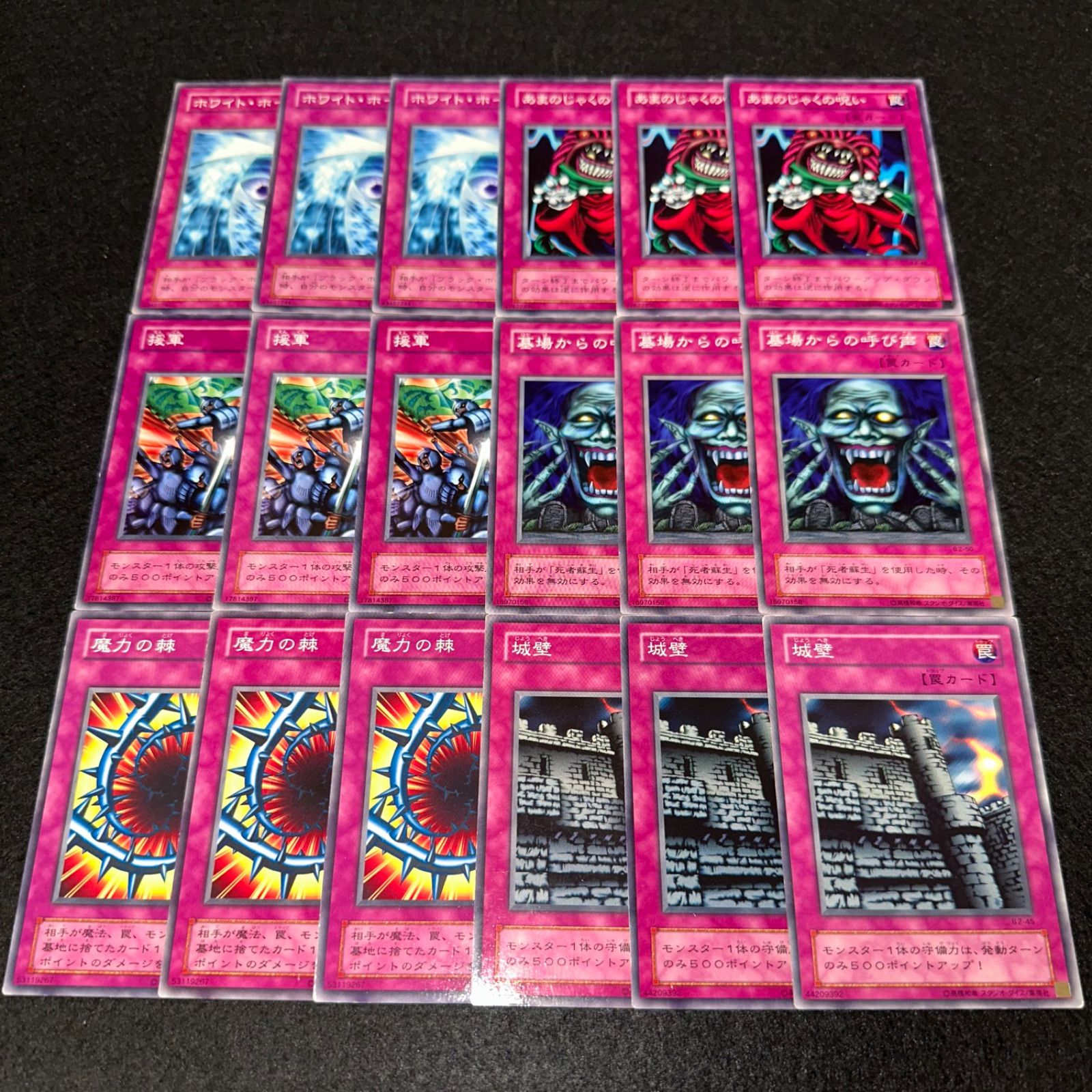 遊戯王】No.4621 2期 booster ブースター ホワイトホール あまのじゃく