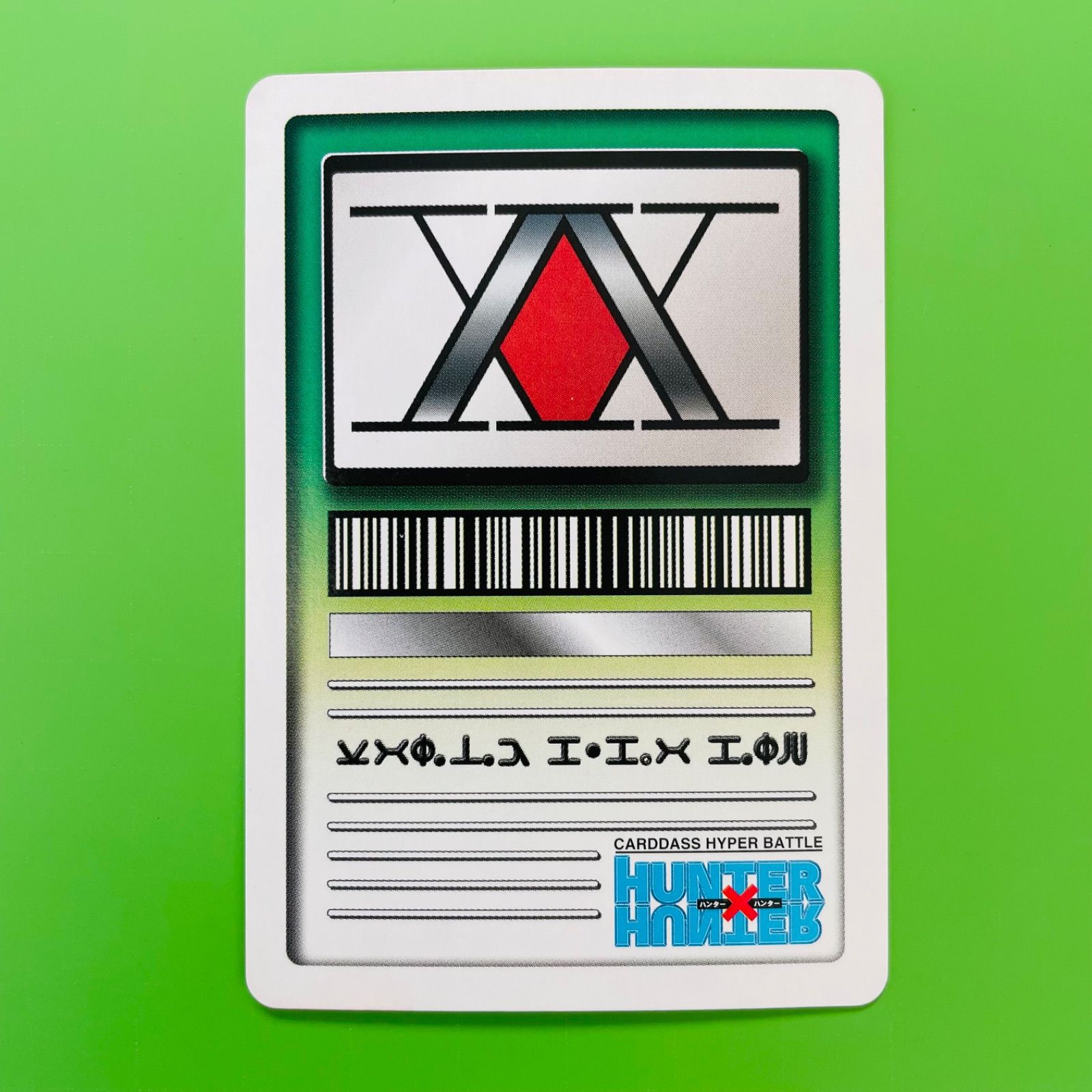 C144 イルミ HUNTER×HUNTER カードダス ハイパーバトル カード - メルカリ