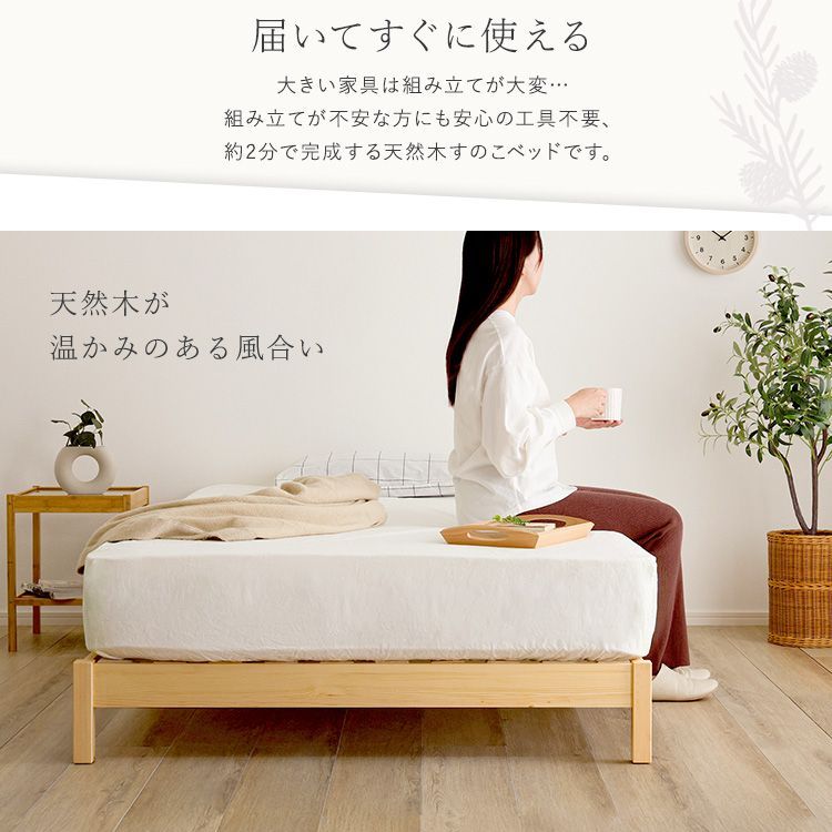 2分で完成！組立簡単ベッド (セミダブル) - メルカリ