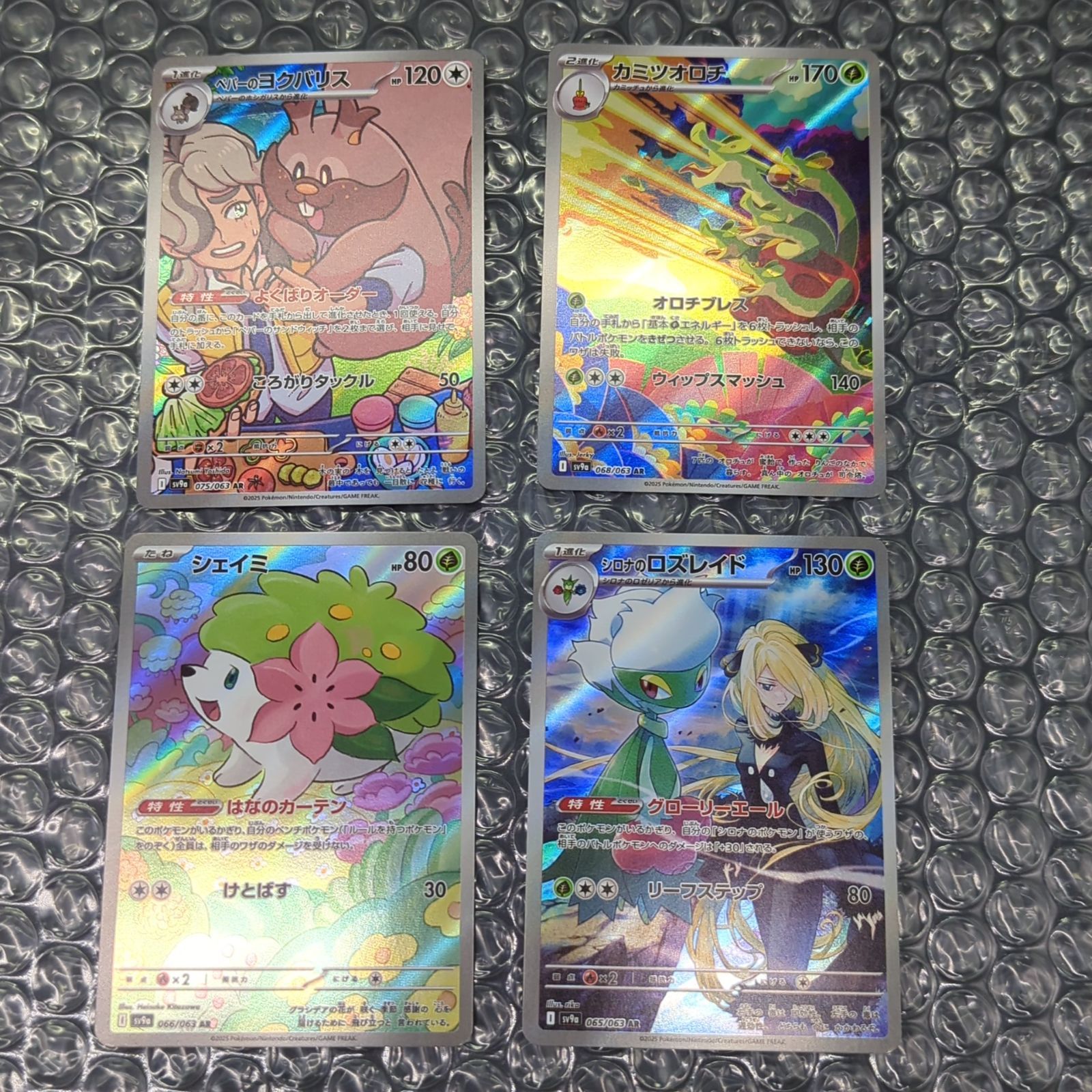 D29774】熱風のアリーナ AR 12種 コンプセット - メルカリ