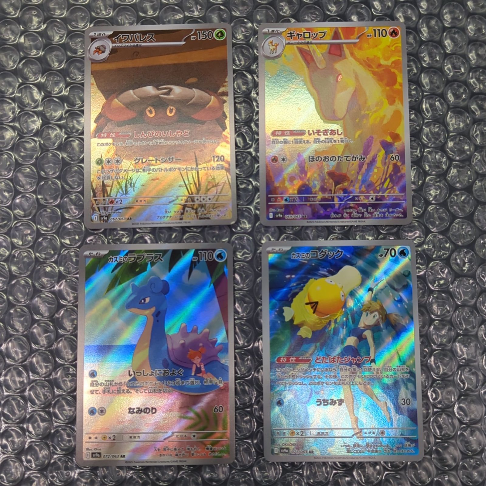 D29774】熱風のアリーナ AR 12種 コンプセット - メルカリ