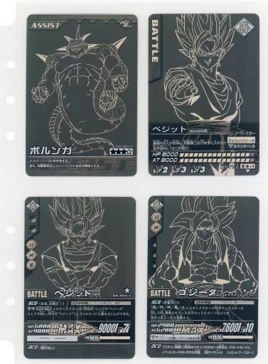 中古】トレカ データカードダス ドラゴンボールZ 爆烈インパクト