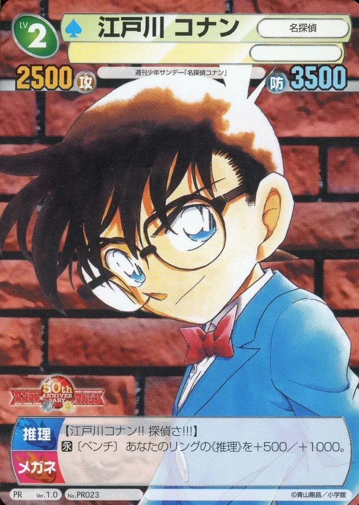 中古】サンデーVSマガジン トレーディングカードゲーム No.PR023[PR