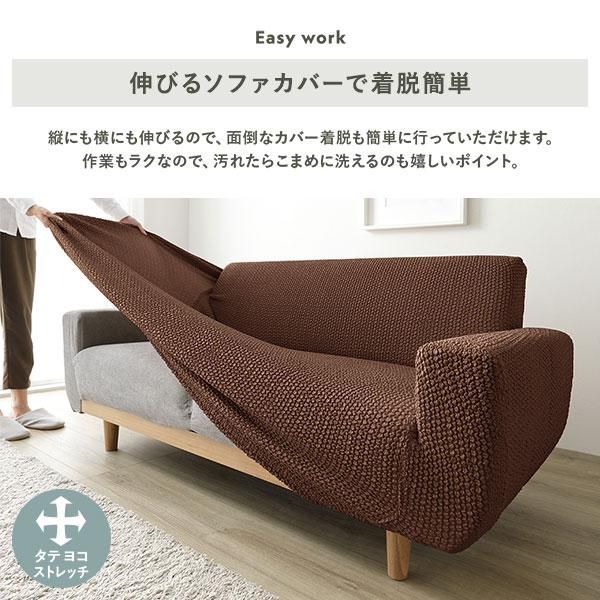 フィット生地 ソファカバー 肘あり 3人掛け用 ブラウン 洗える 伸縮