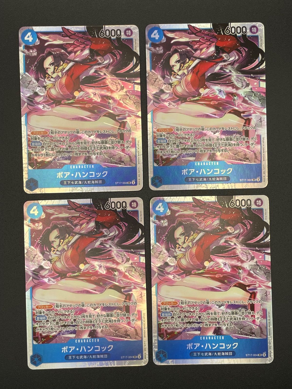 ワンピースカード ボア・ハンコック SR ST17-004 4枚セット - メルカリ