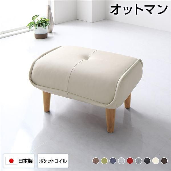 日本製 オットマン/スツール 〔PVC生地 アイボリー〕 脚部：ナチュラル