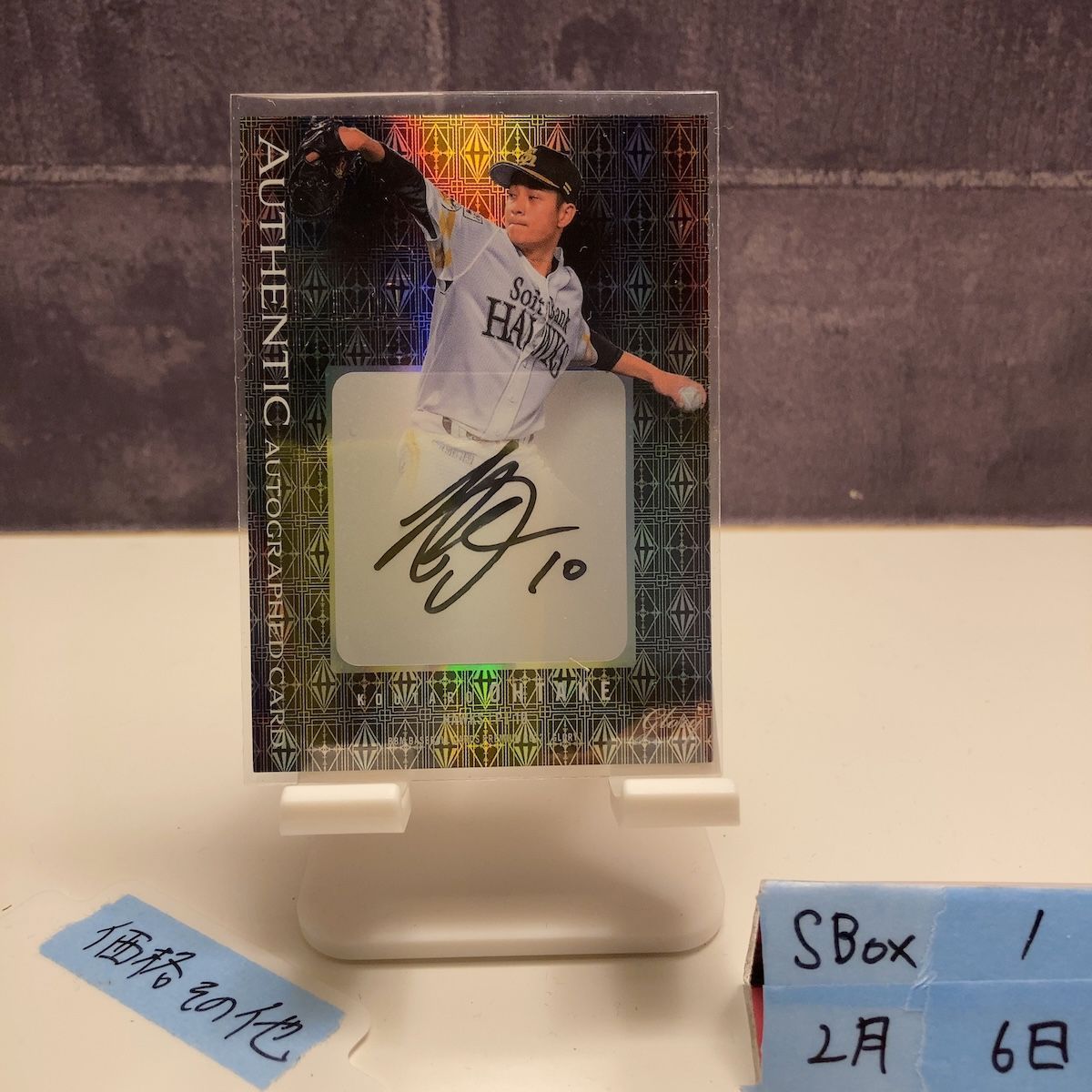 2022 BBM 柳田悠岐 10/10 直筆サインカード 福岡ソフトバンクホークス