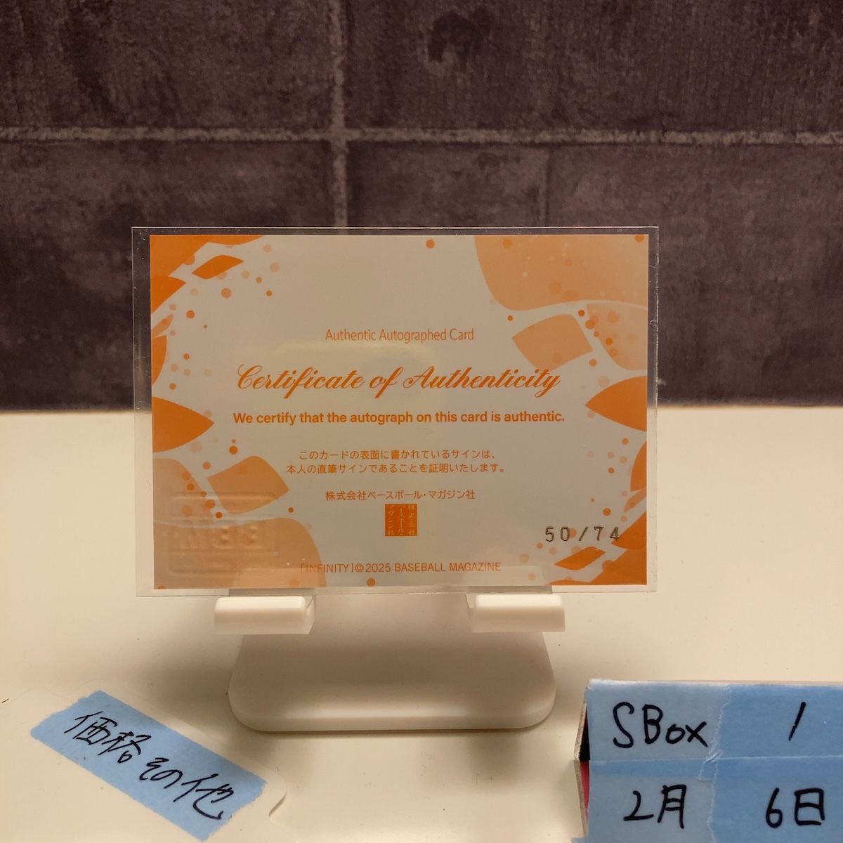 2025 BBM Infinity 高宮まり 50/74 直筆サインカード 麻雀 カード