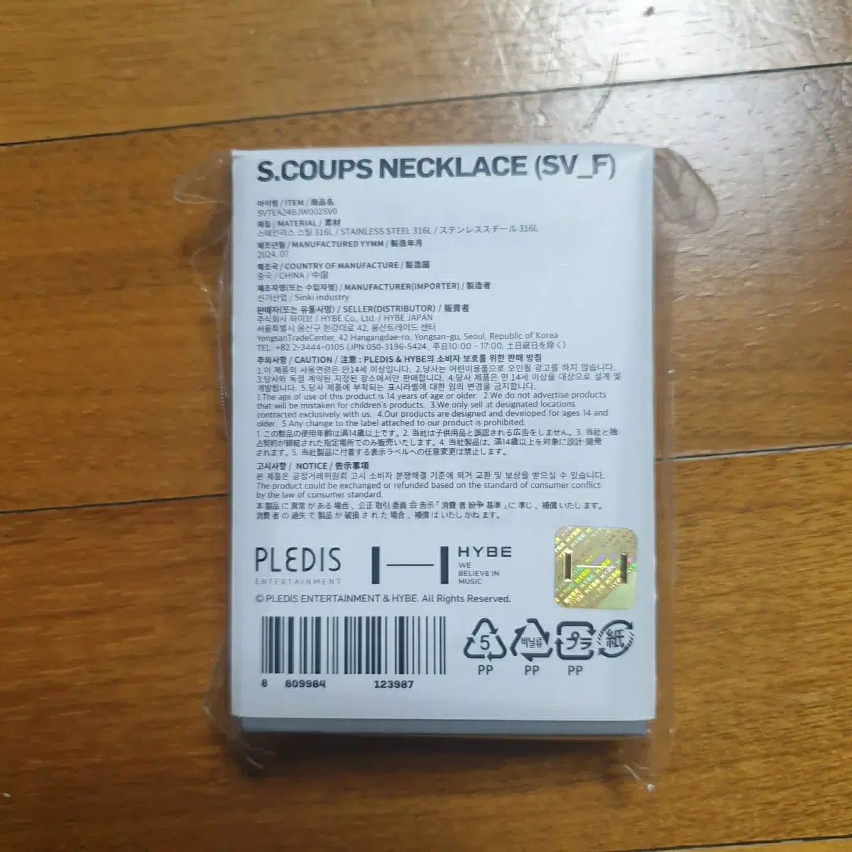 トレカ含む) SEVENTEEN(セブンティーン・セブチ) 2024 9周年記念