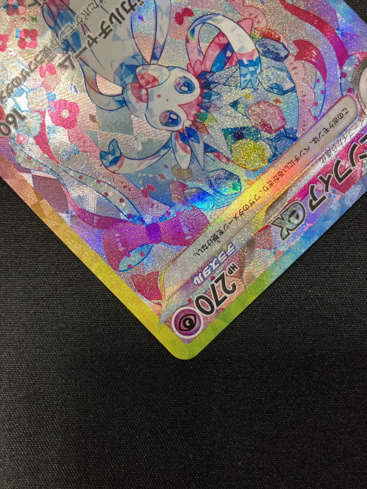 ポケモンカードゲーム ポケカ ニンフィアex SAR SV8a-212 SV8a ハイ