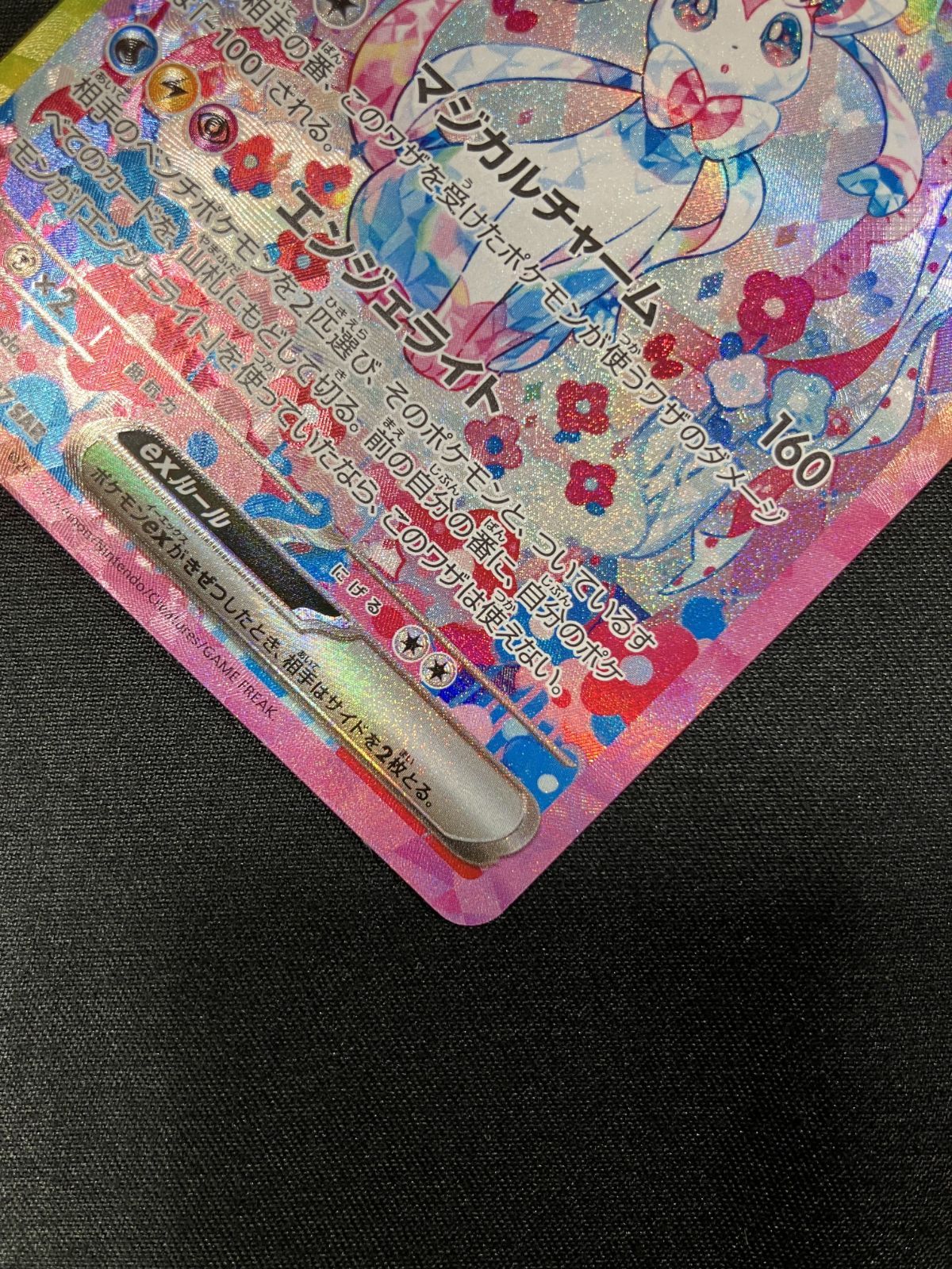 ポケモンカードゲーム ポケカ ニンフィアex SAR SV8a-212 SV8a ハイ