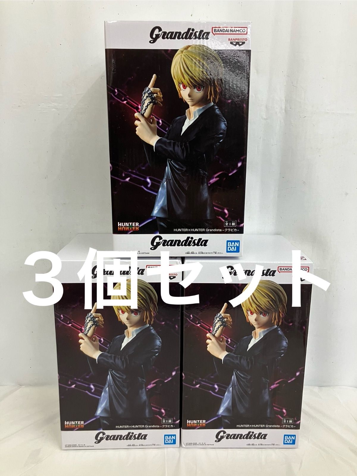 未開封 HUNTER HUNTER ハンターハンター Grandista クラピカ