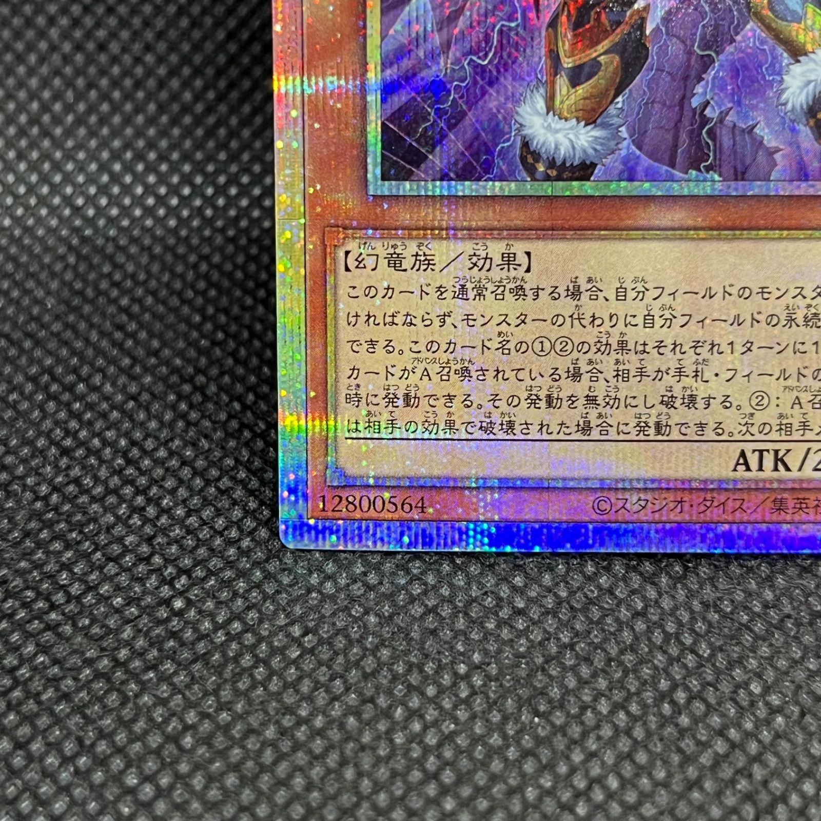 遊戯王 真竜魔王マスターP プリズマティックシークレットレア - メルカリ