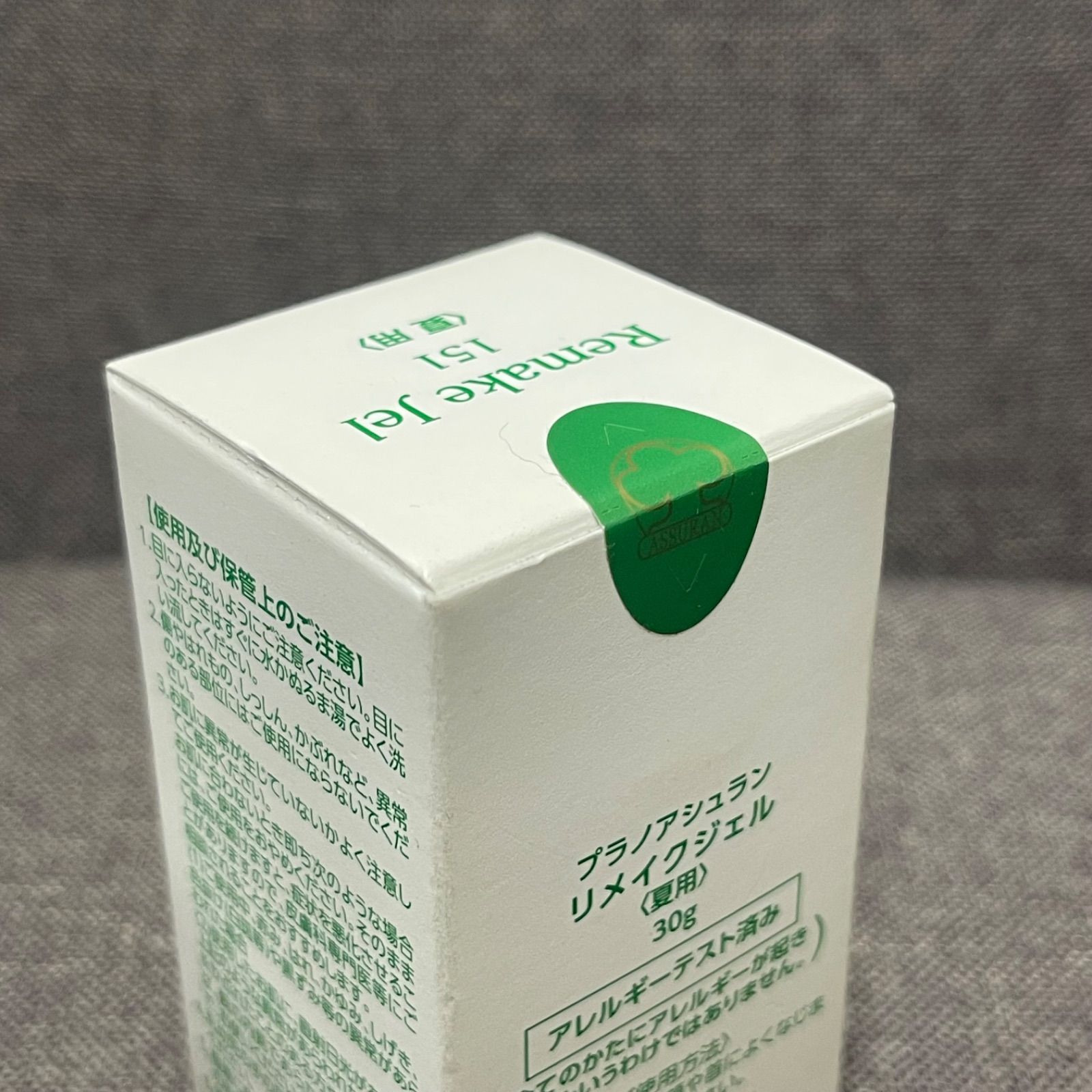 NPA】未開封品 PRENOM ASSURAN プラノアシュラン リメイクジェル 夏用