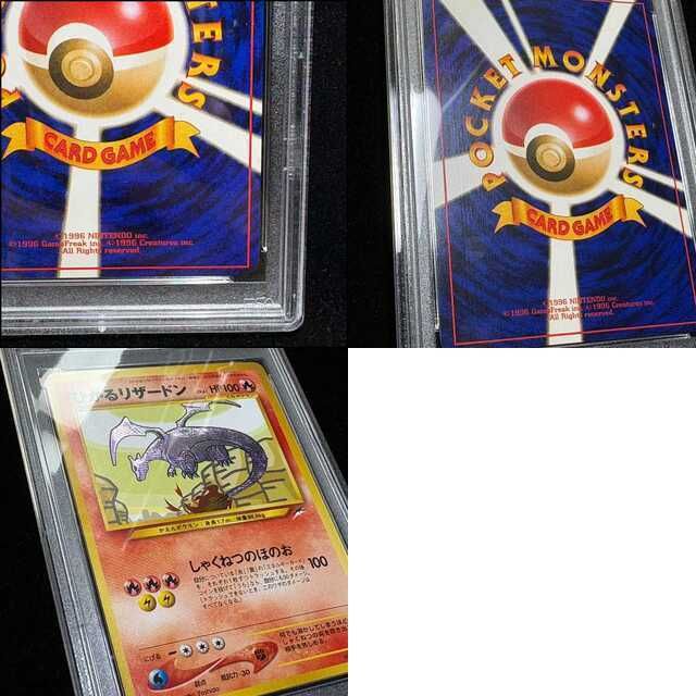 PSA8】ひかるリザードン キラ 旧裏 1枚 - メルカリ