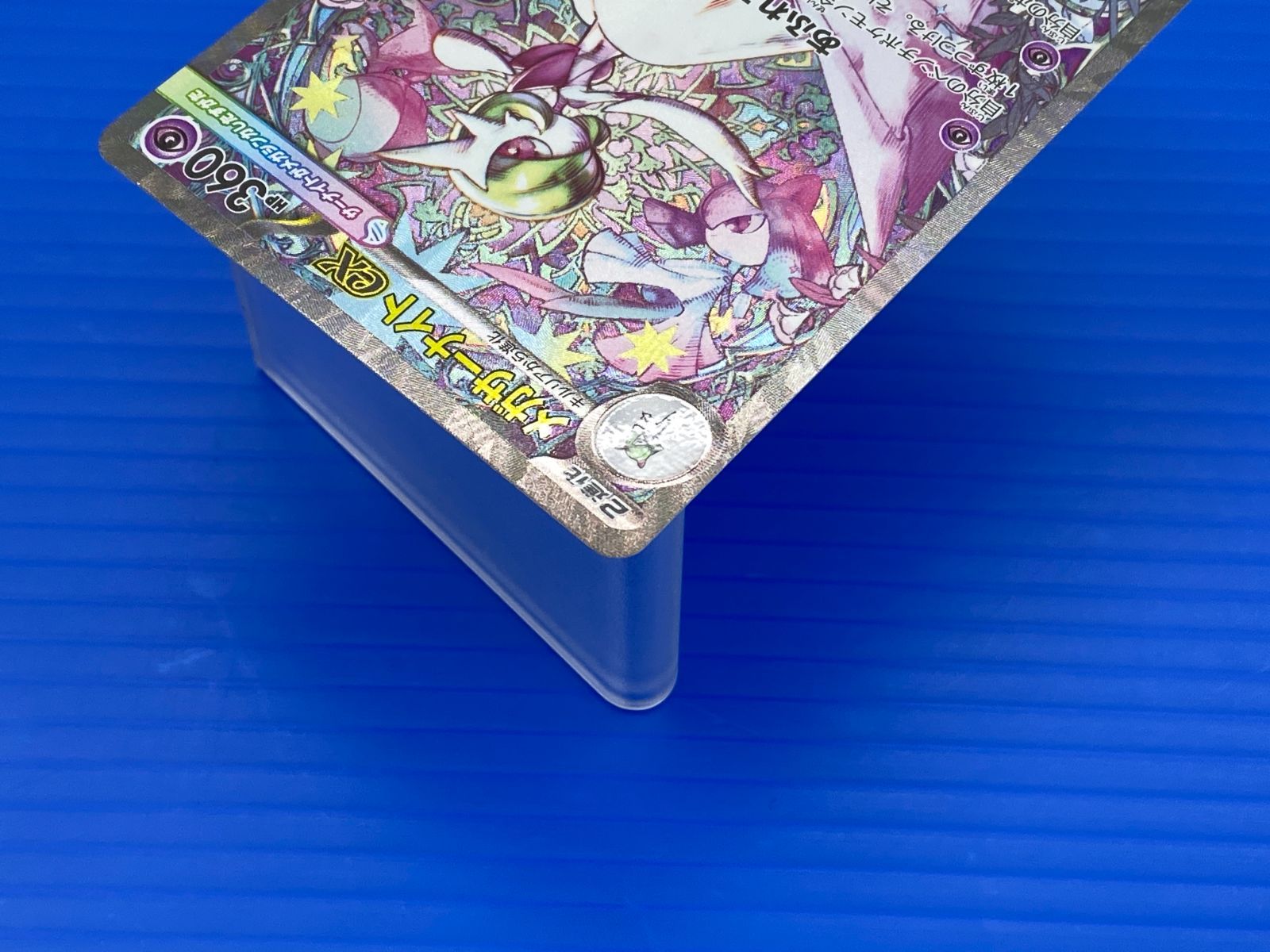 盛岡店56-0375] メガサーナイトex SAR M1S 087/063[中古/パケ] - メルカリ