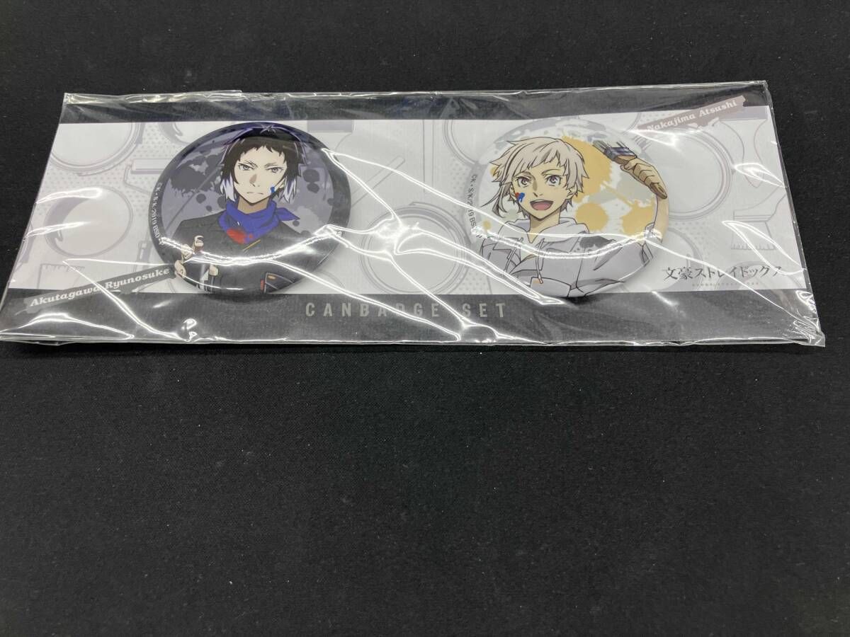 未開封品 文豪ストレイドッグス 缶バッジセット 中島敦&芥川龍之介