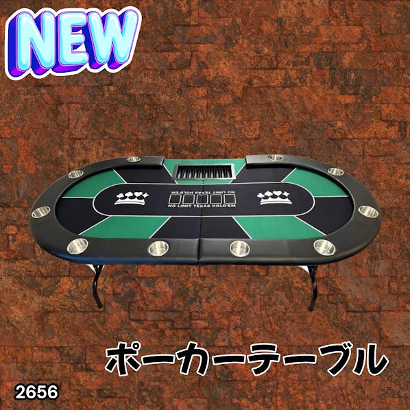 2656 ポーカー テーブル グリーン 折りたたみ 10人対応 家庭用 業務用