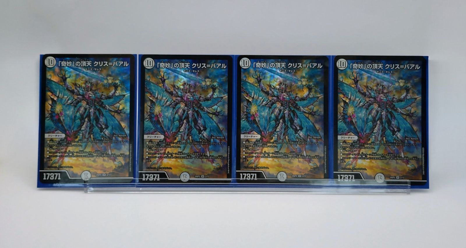 デュエルマスターズ 零緑ゼニス デッキ - メルカリ