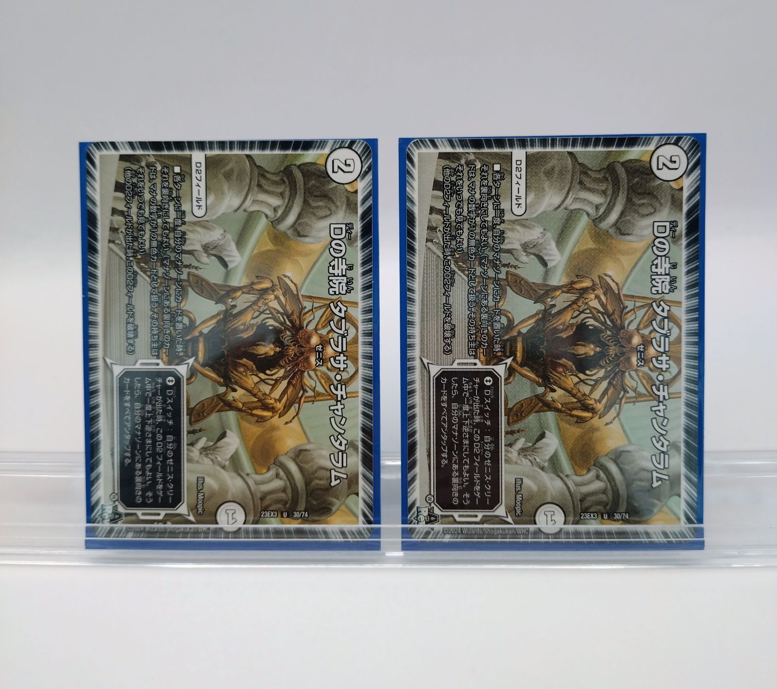 デュエルマスターズ 零緑ゼニス デッキ - メルカリ