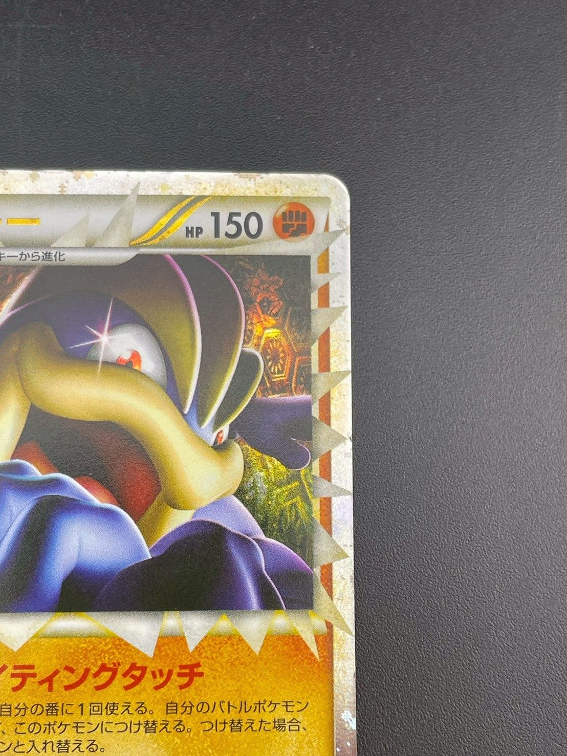 中古品】 カイリキー グレート 045/080 LEGENDシリーズ 拡張パック