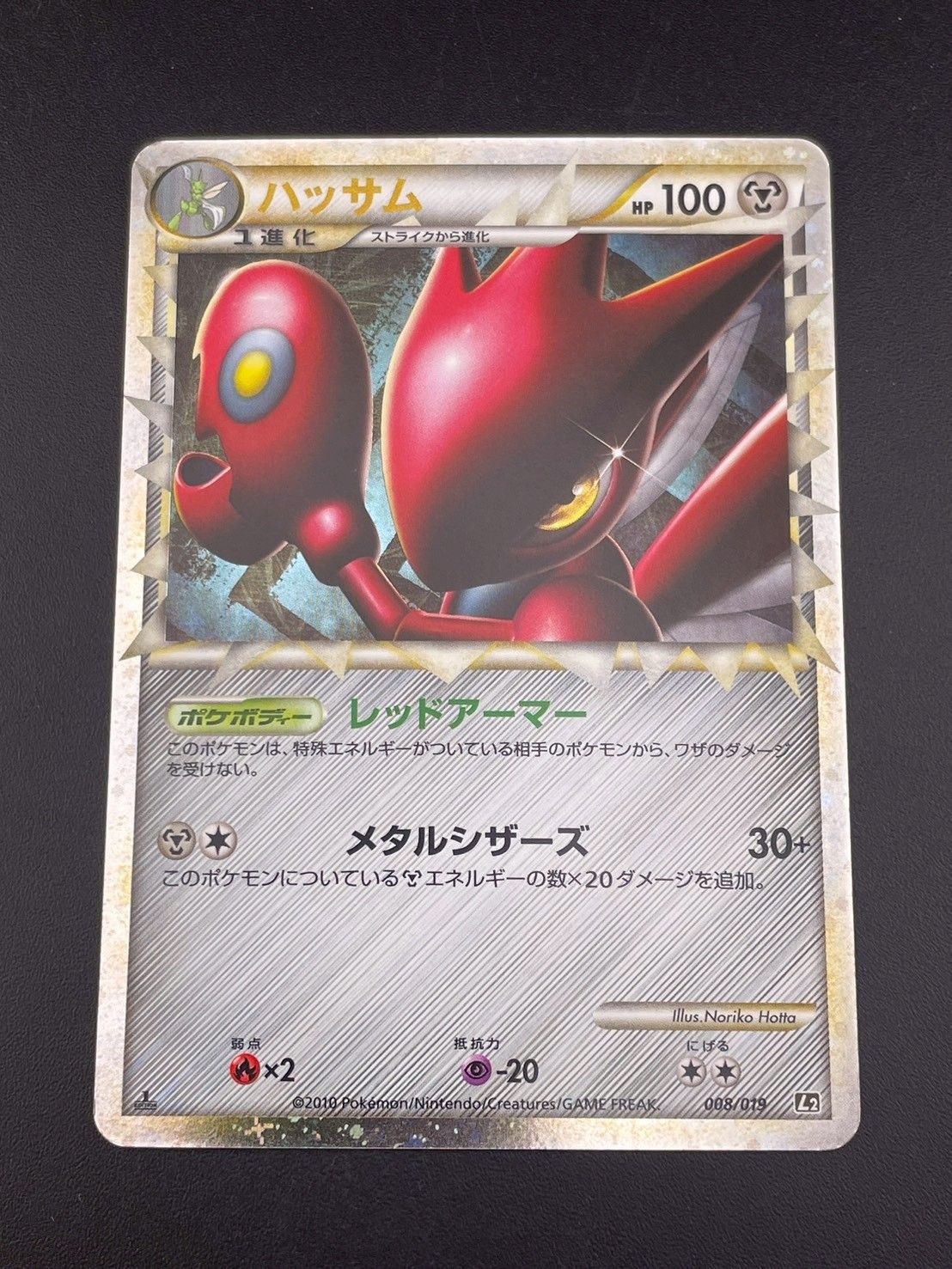 中古品】 ハッサム 008/019 LEGENDシリーズ 構築スタンダードデッキ