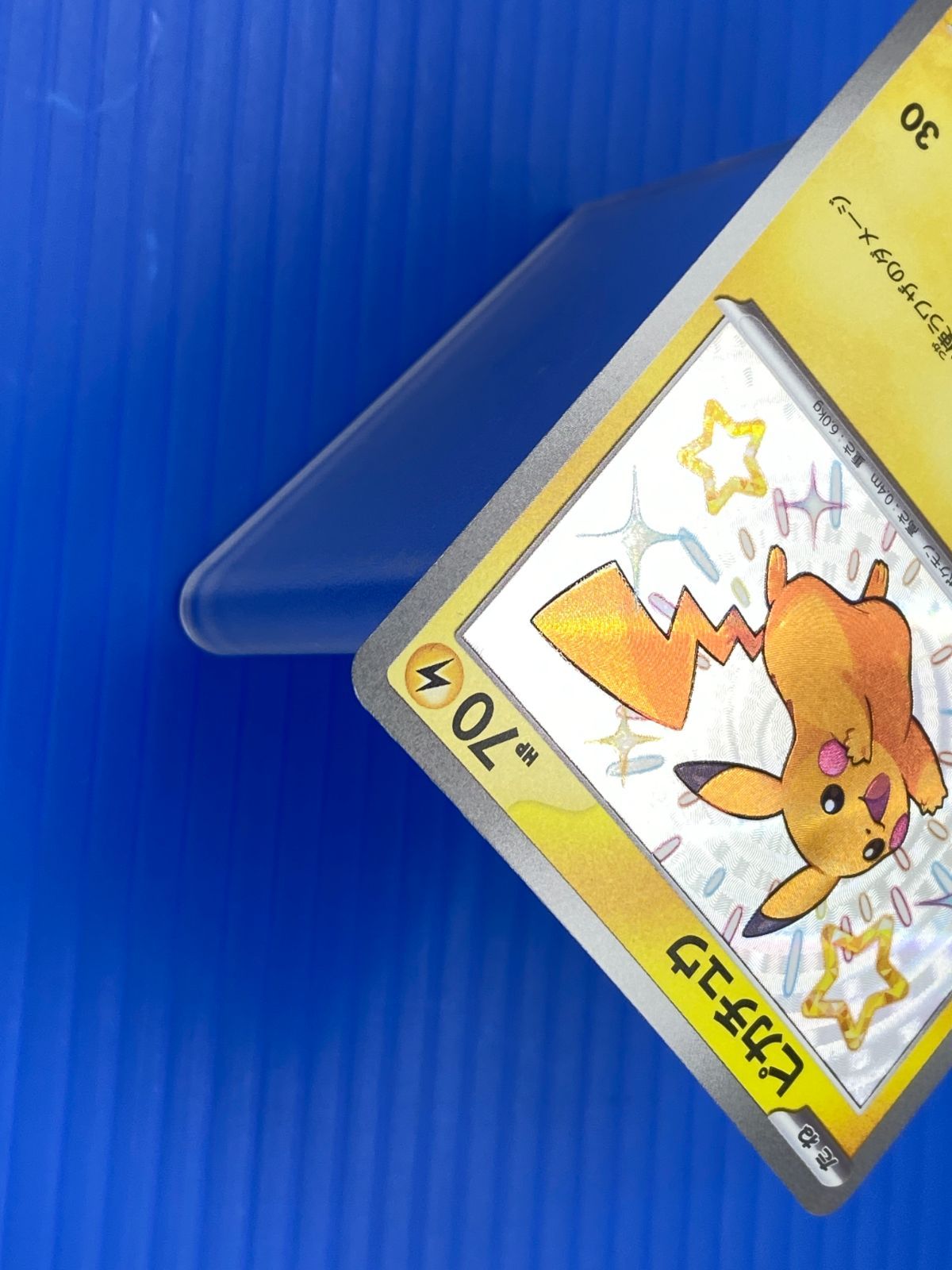 盛岡店56-0365] ピカチュウ S SV4a 236/190 シャイニートレジャーex