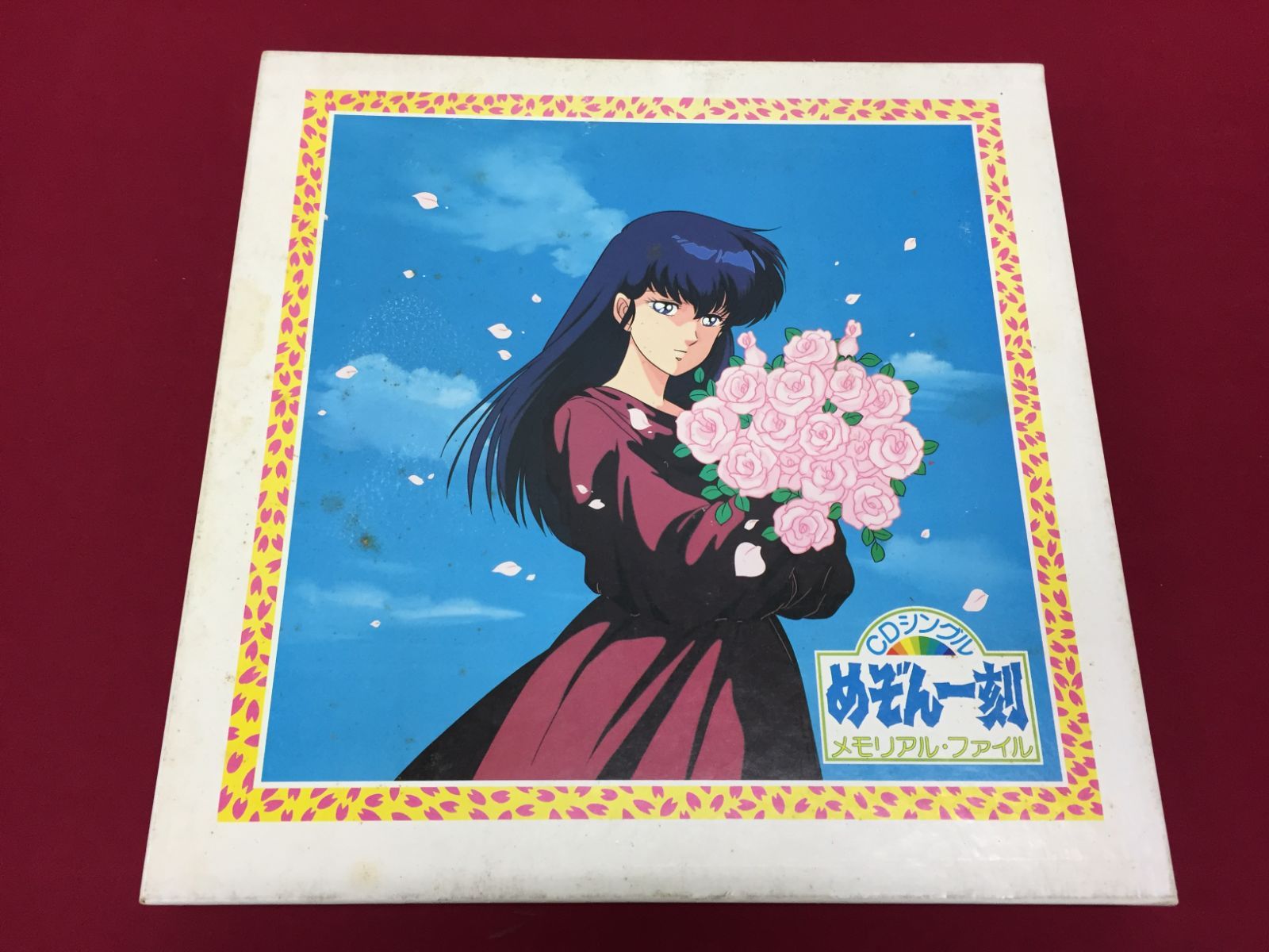 CD】 めぞん一刻 CDシングル メモリアル・ファイル Maison Ikkoku 710