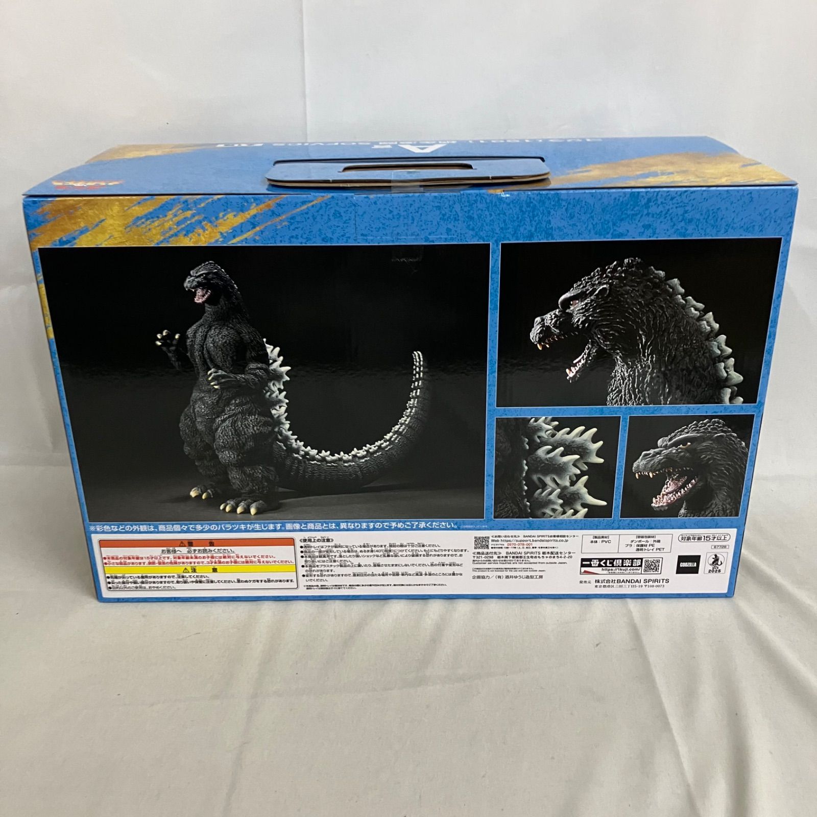 未開封 一番くじ ゴジラ 大怪獣列伝G A賞 ゴジラ 1991 網走激闘