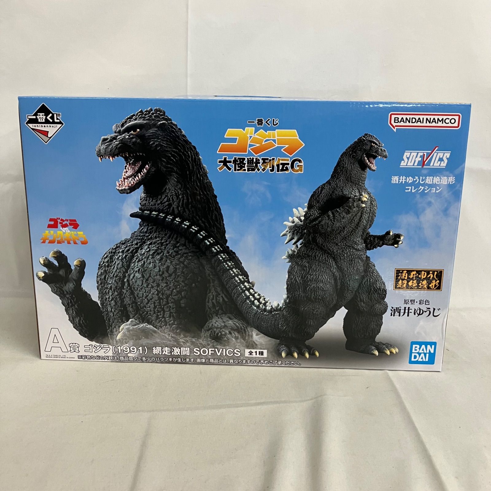 未開封 一番くじ ゴジラ 大怪獣列伝G A賞 ゴジラ 1991 網走激闘