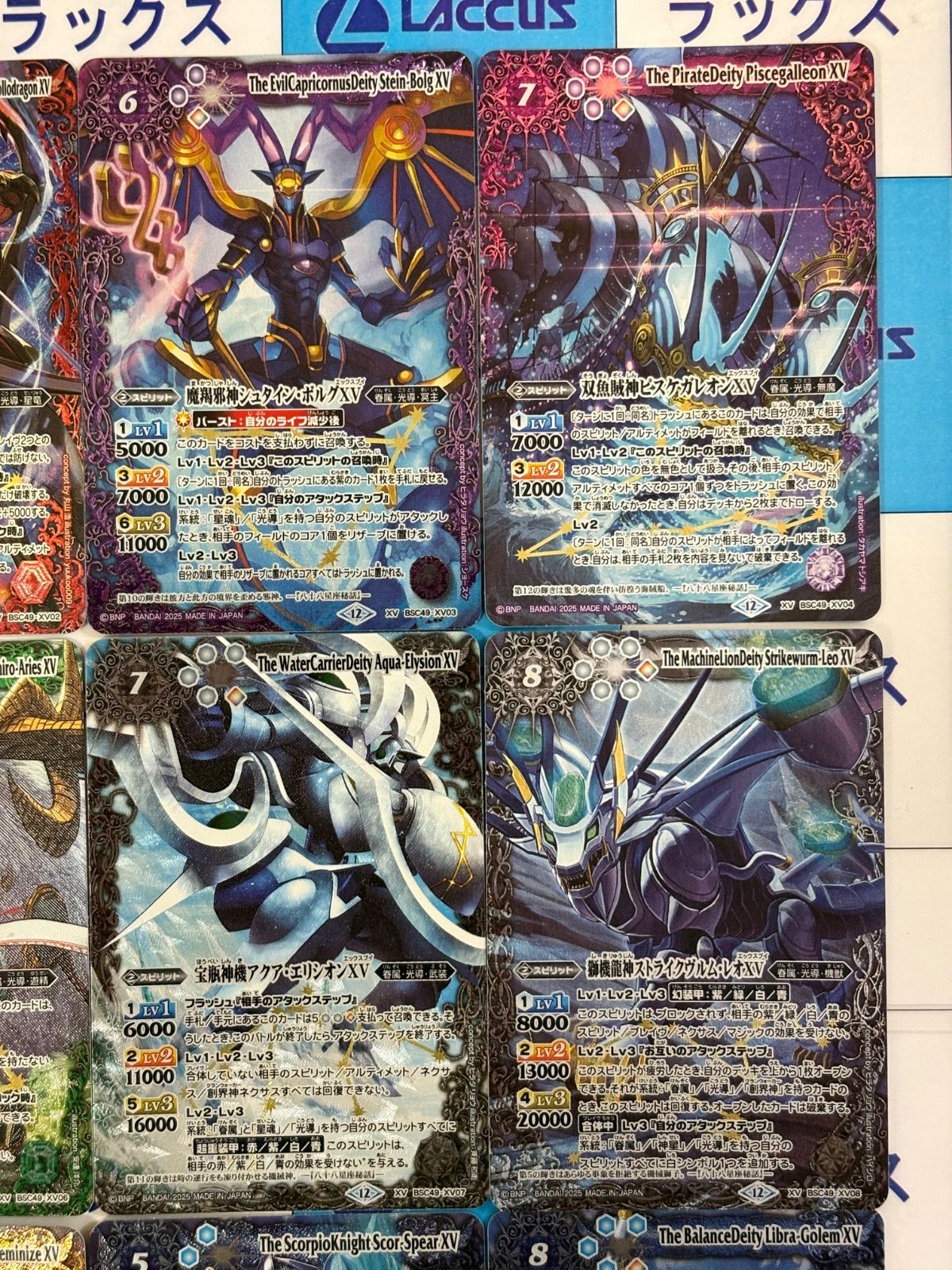 バトルスピリッツ/バトスピ 光導12宮XV/光導龍騎ゾディアックアポロ