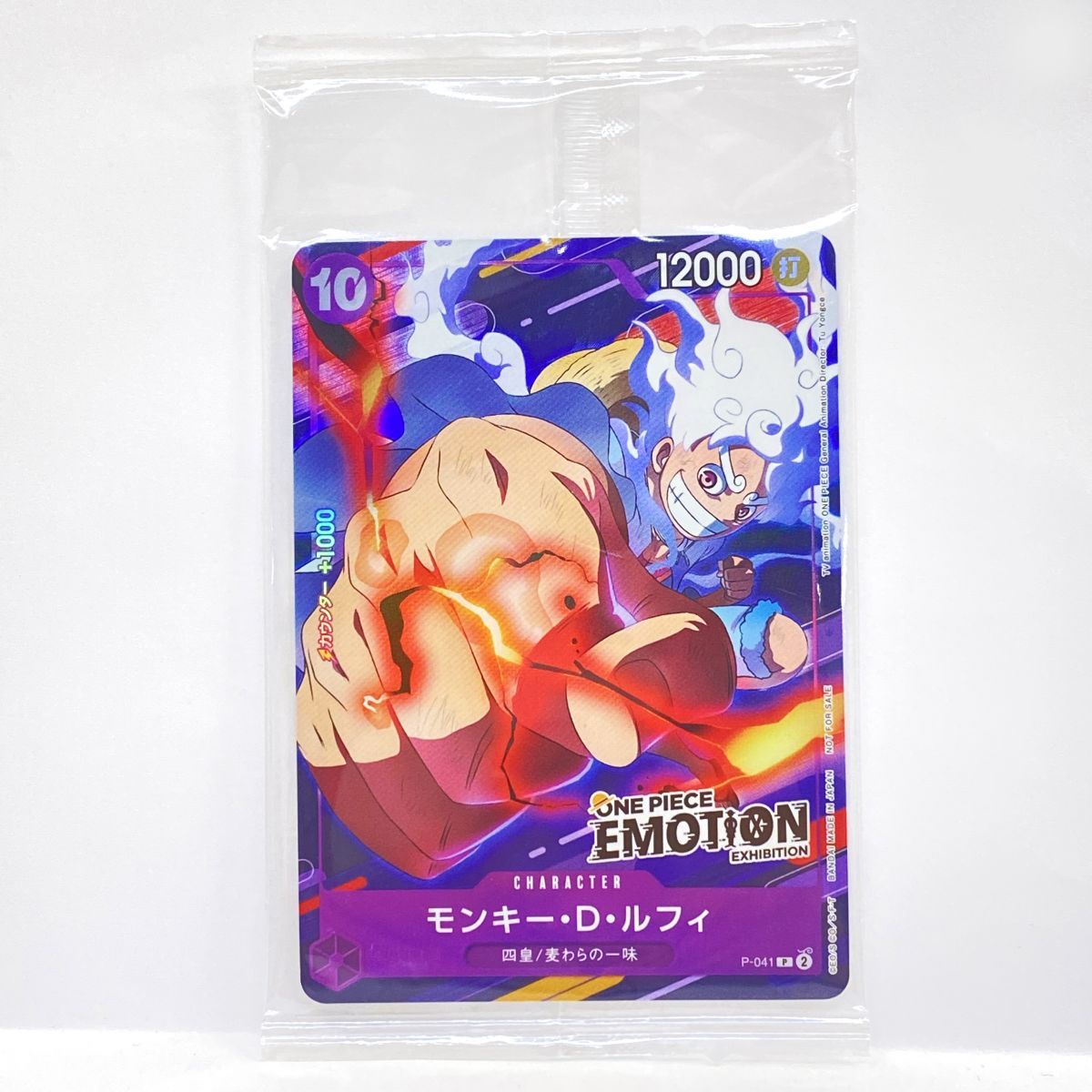 未開封】ワンピースカードゲーム モンキー・D・ルフィ P-041 P プロモ