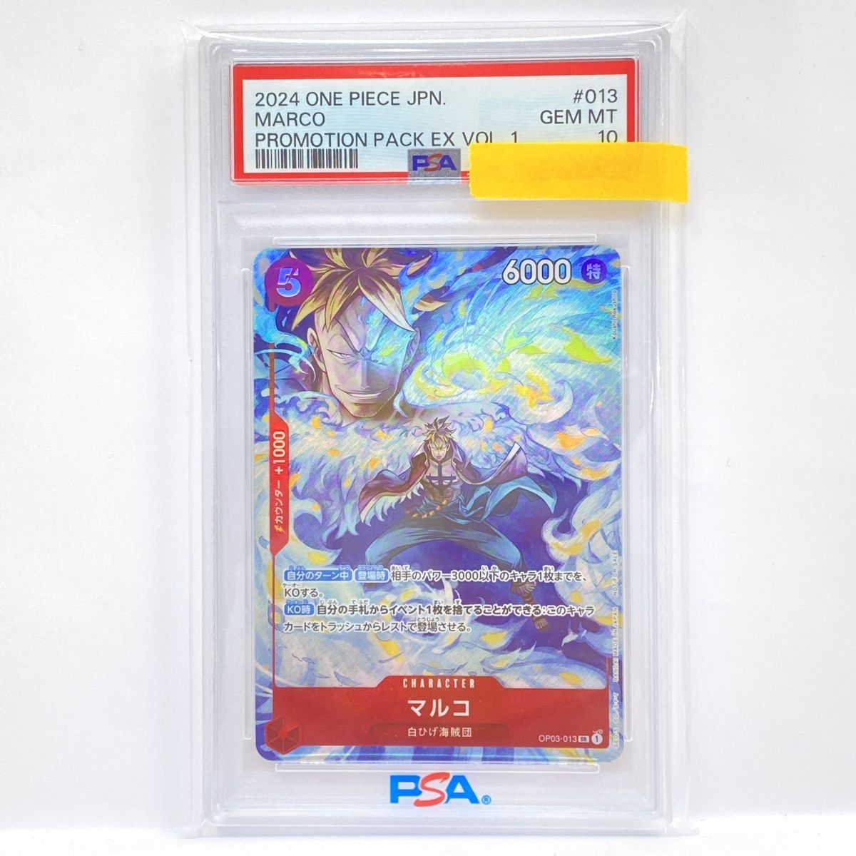 PSA10】ワンピースカードゲーム マルコ OP03-013 SR プロモーション
