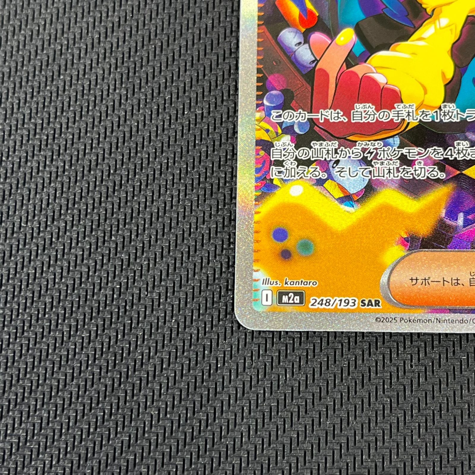 ポケカ カナリィ SAR 248/193 MEGAドリームex - メルカリ