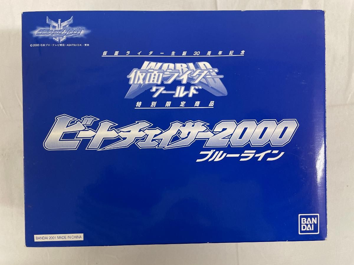 仮面ライダーワールド 特別限定商品 ビートチェイサー2000 ブルー