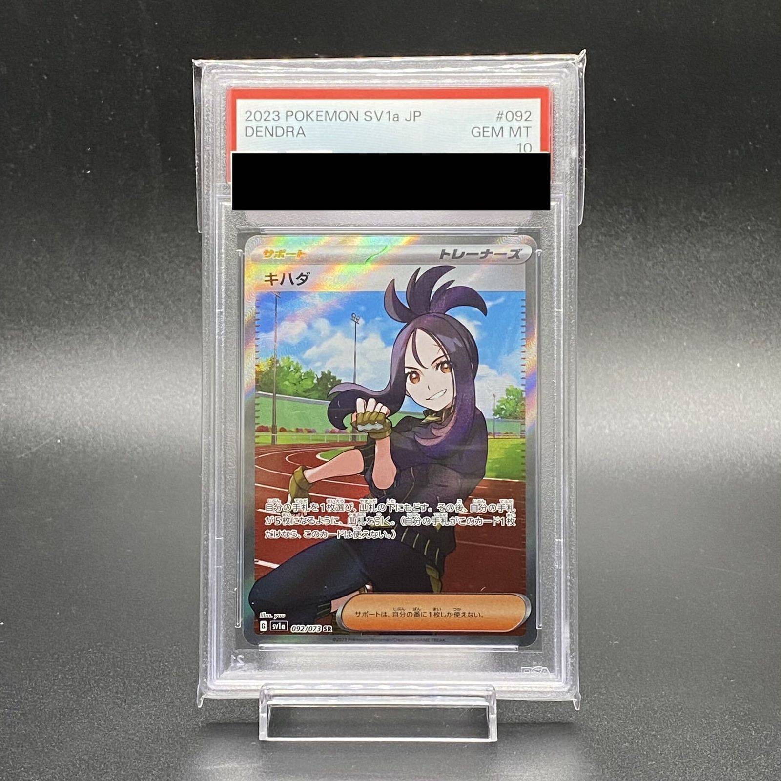 PSA10】キハダ SR 092/073 1枚 - メルカリ