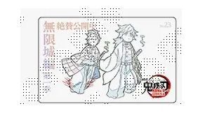 竈門炭治郎 冨岡義勇 劇場版 鬼滅の刃 無限城編第一章 ムービー