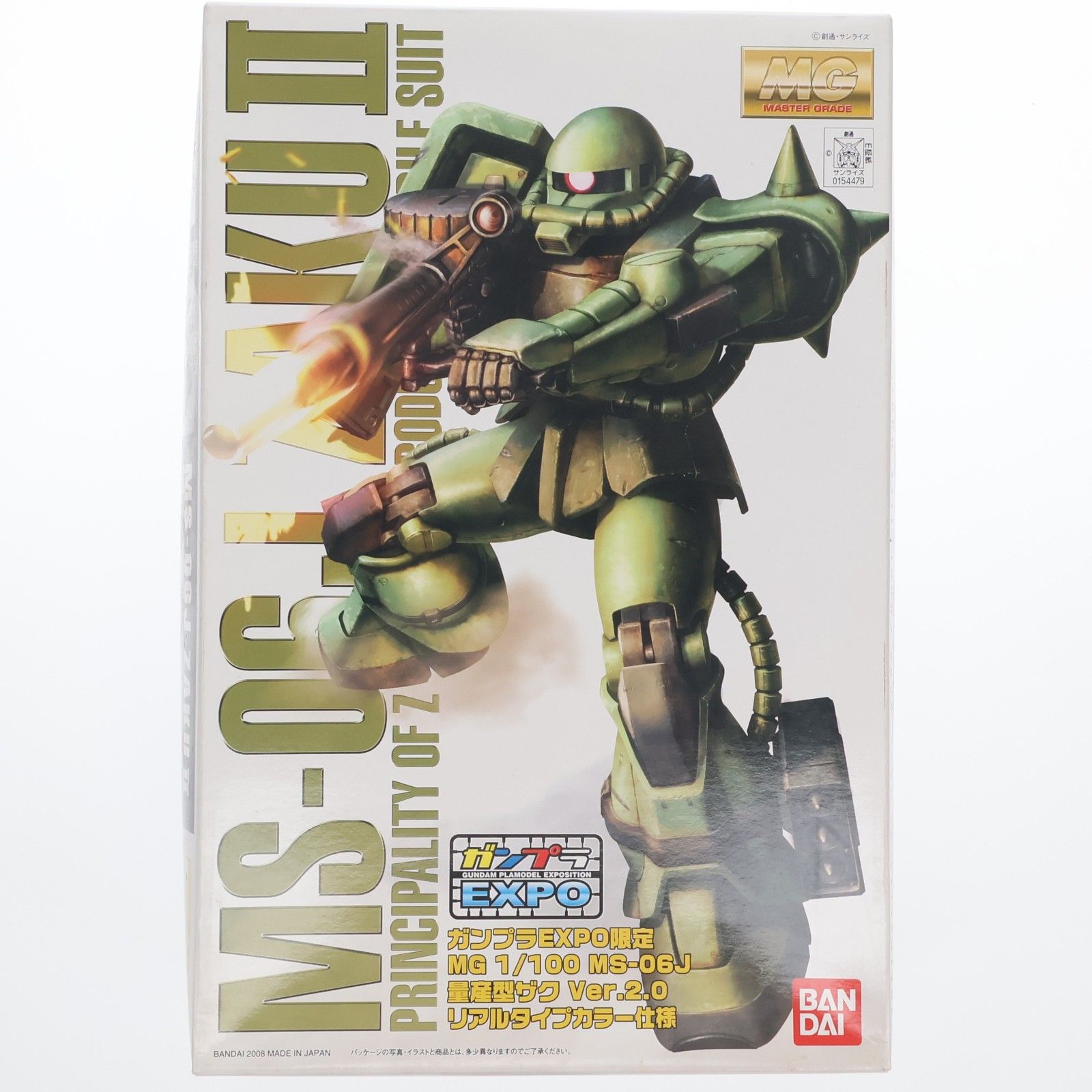 ガンプラEXPO限定 MG 1/100 MS-06J 量産型ザク Ver.2.0 リアルタイプ