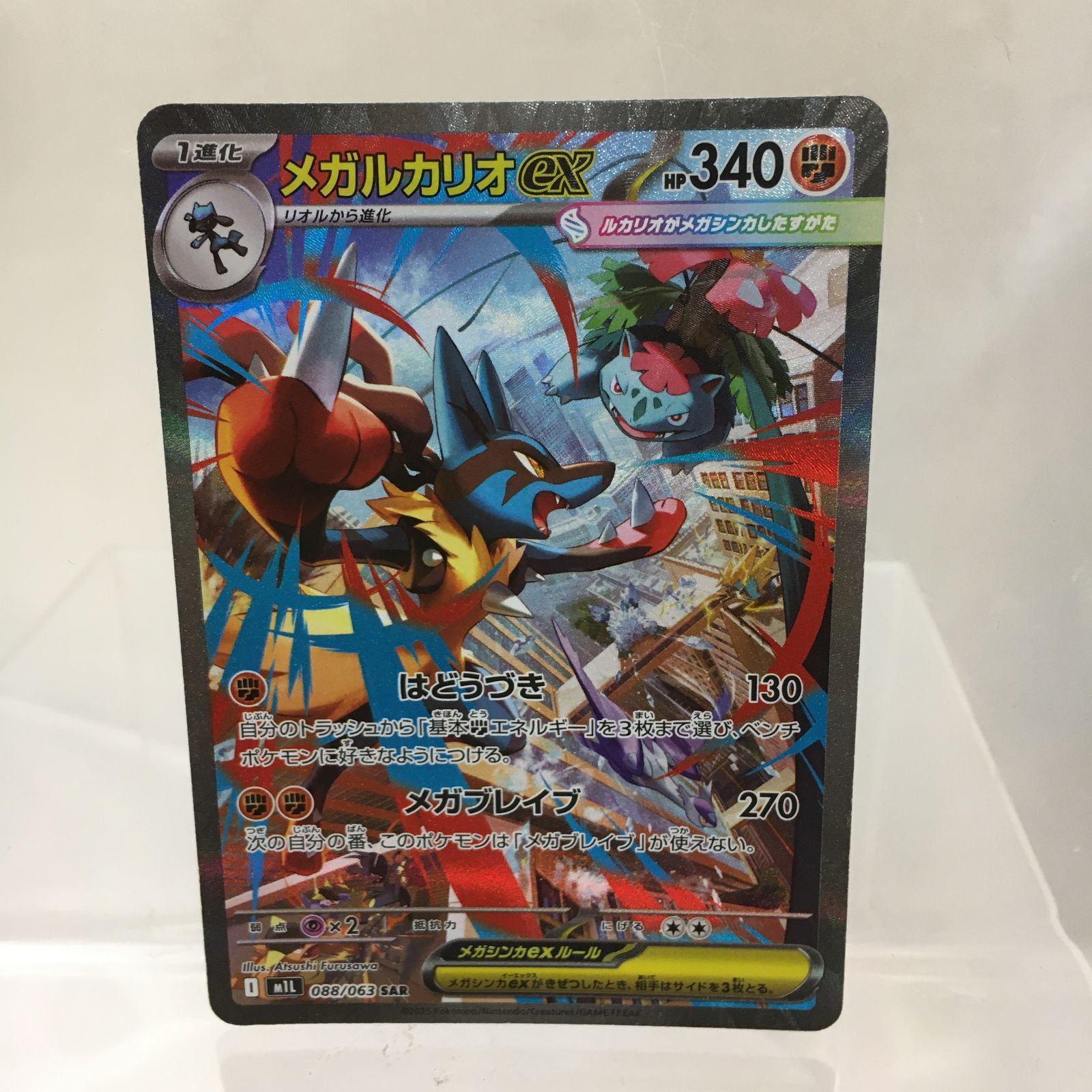 三沢店56-3-0223] ポケモンカード メガルカリオex SAR SR 2枚セット