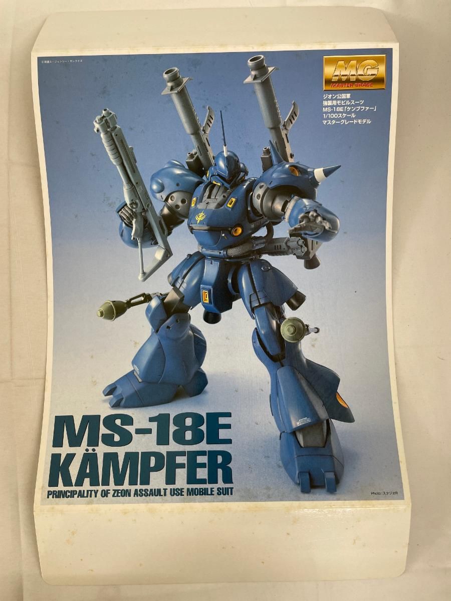MG 1/100 MS-18E ケンプファー （機動戦士ガンダム0080 ポケットの中の