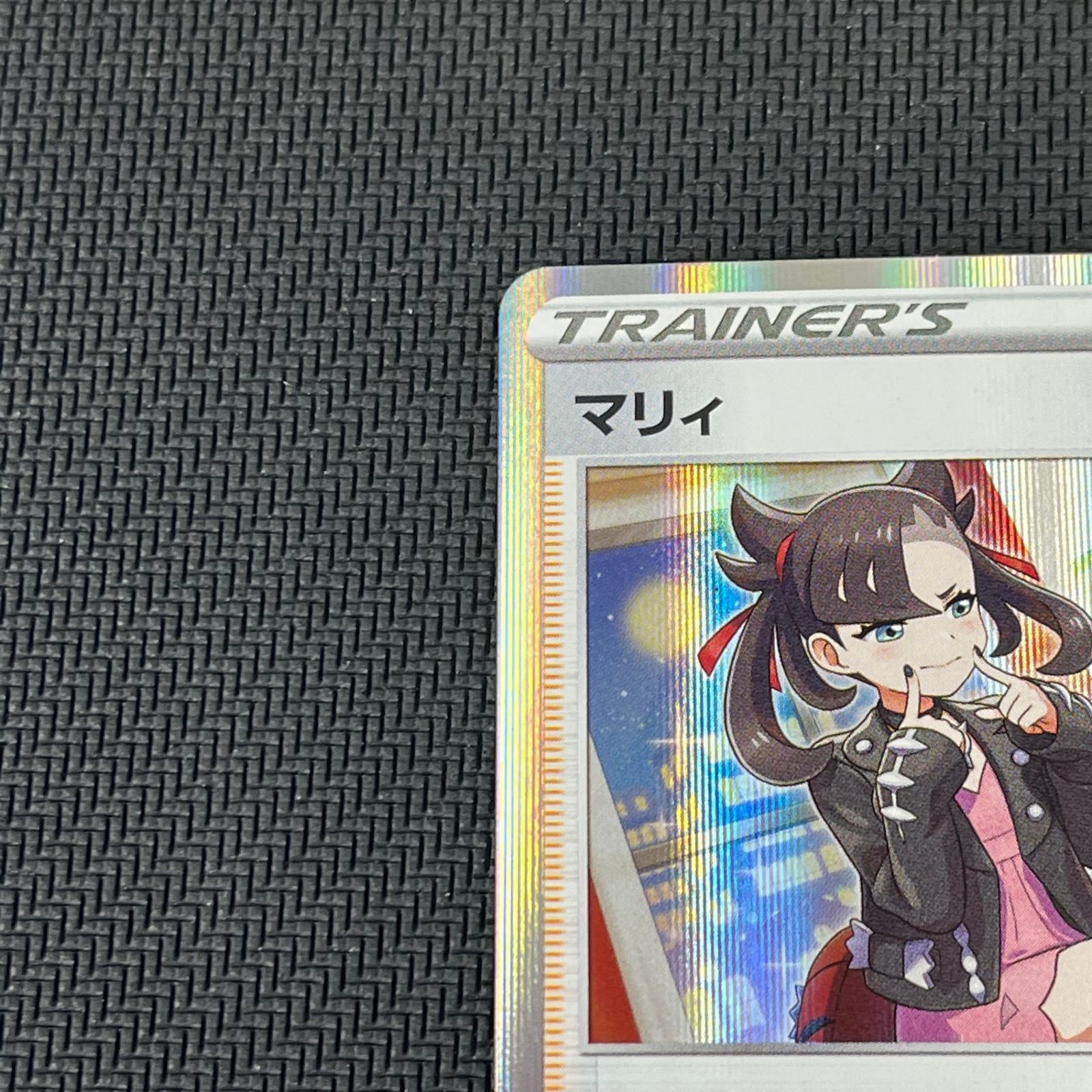 ポケカ マリィの練習 PROMO プロモ 140/S/P トレーナーカード
