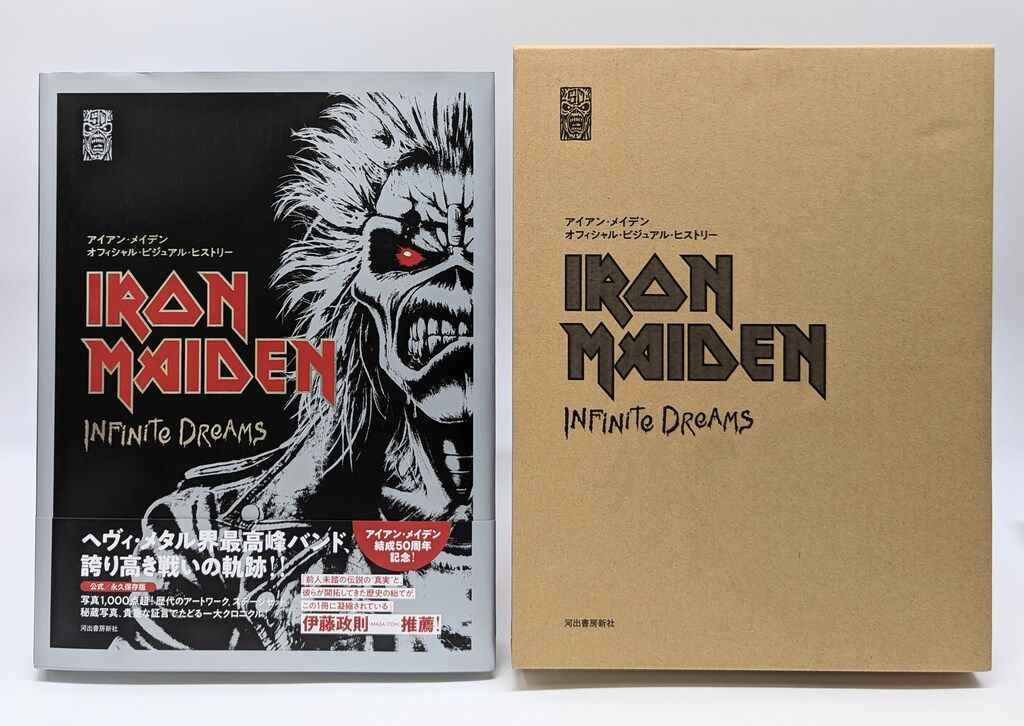 アイアン・メイデン オフィシャル・ビジュアル・ヒストリー Iron