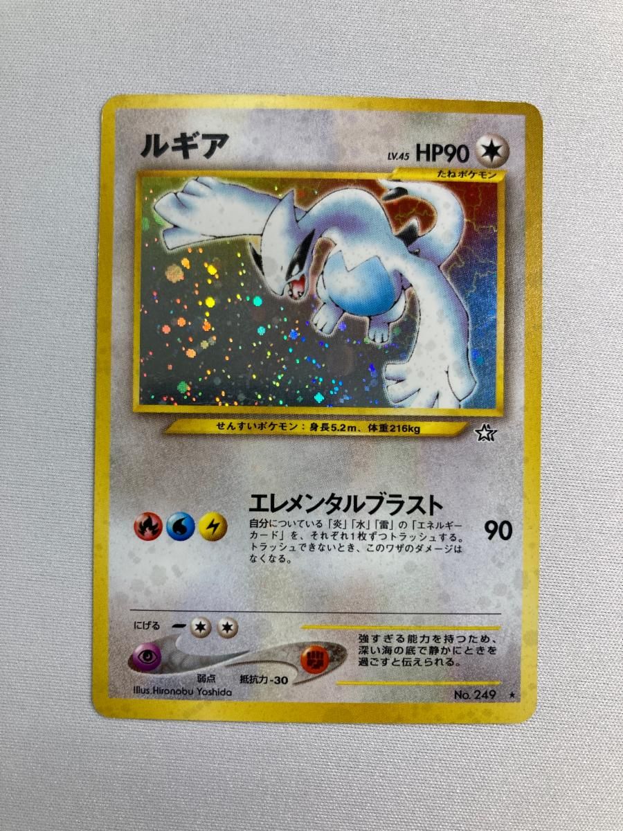 ルギア LV.45 ☆ [旧裏面] No.249 金、銀、新世界へ… 状態難 ポケモン