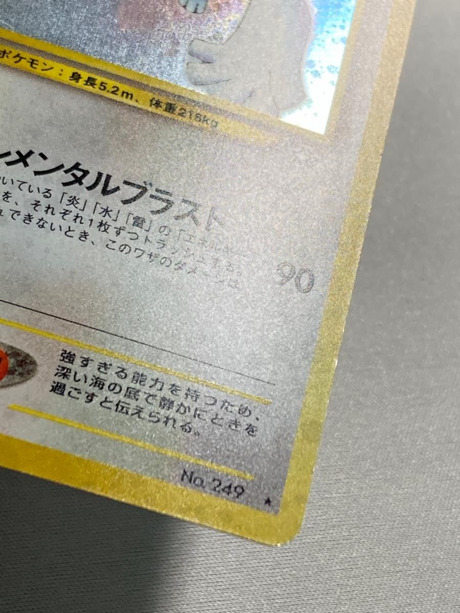 ルギア LV.45 ☆ [旧裏面] No.249 金、銀、新世界へ… 状態難 ポケモン