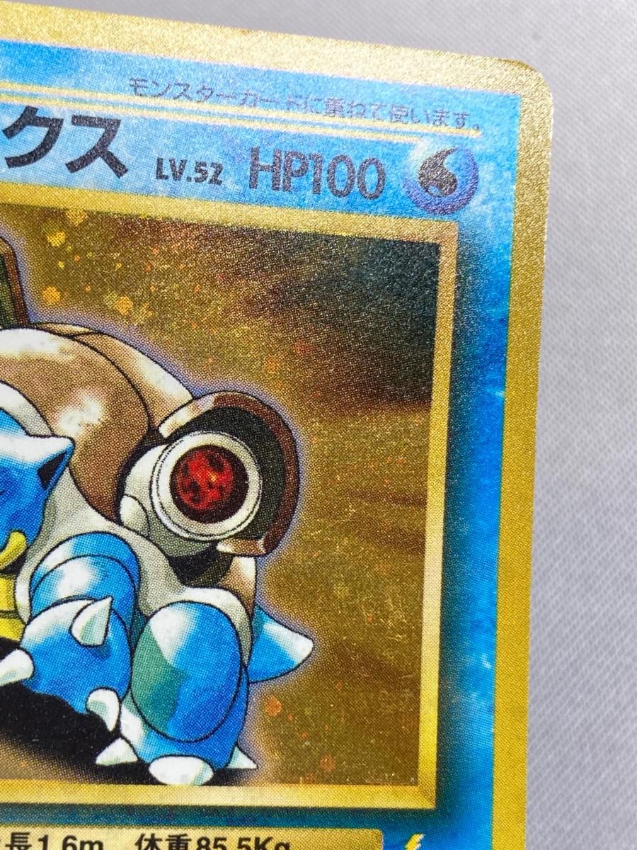 カメックス LV.52(とりかえっこプリーズ！) ☆ [旧裏面] No.009 状態難
