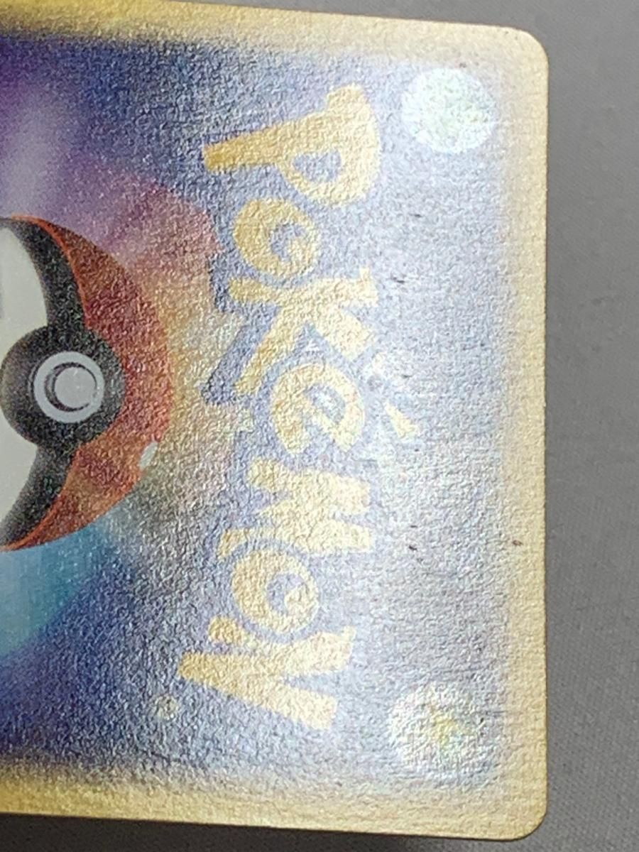 ヤドン [マクドナルドオリジナル ミニマム☆パック] 014/018 状態難