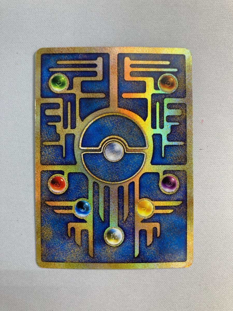 古代ミュウ(エラー版) [幻のポケモン ルギア爆誕 パンフレット付録