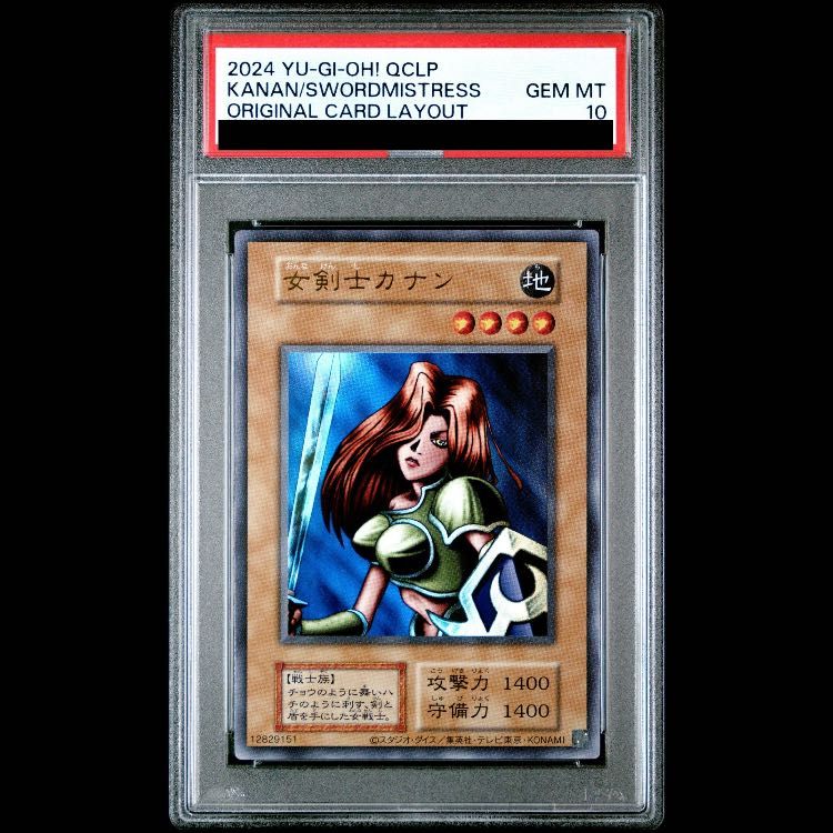 PSA10】女剣士カナン(復刻版) ウルトラレア 1枚 - メルカリ