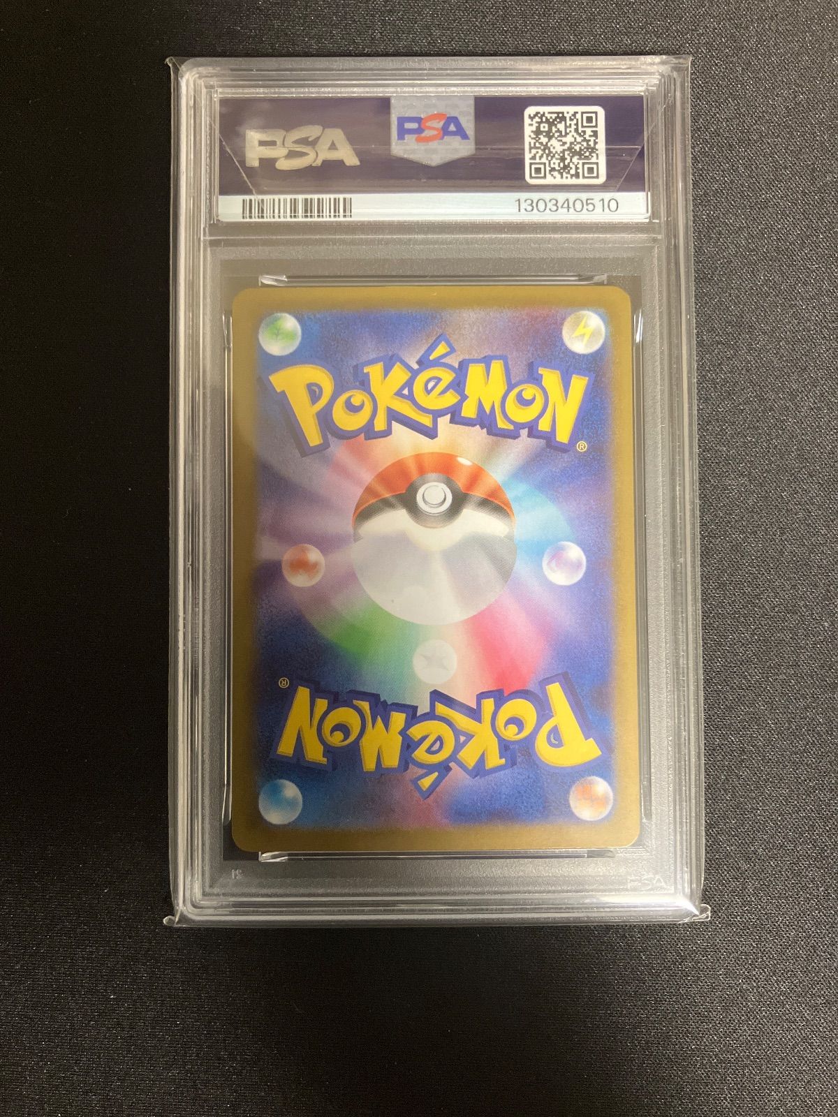 PSA10 3連番 フシギダネ 進化ライン - メルカリ