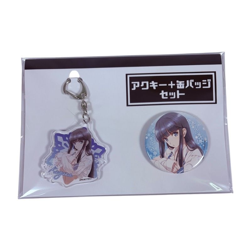 TVアニメ WHITE ALBUM2 アクリルキーホルダー＆缶バッジセット 02 冬馬